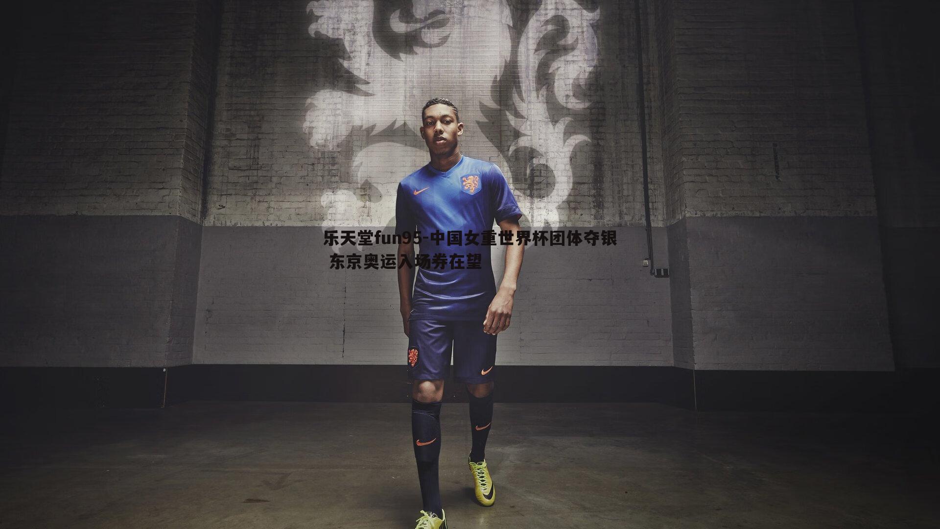 中国女重世界杯团体夺银 东京奥运入场券在望