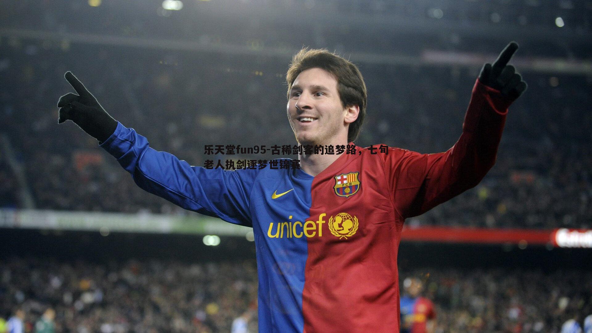 古稀剑客的追梦路，七旬老人执剑逐梦世锦赛