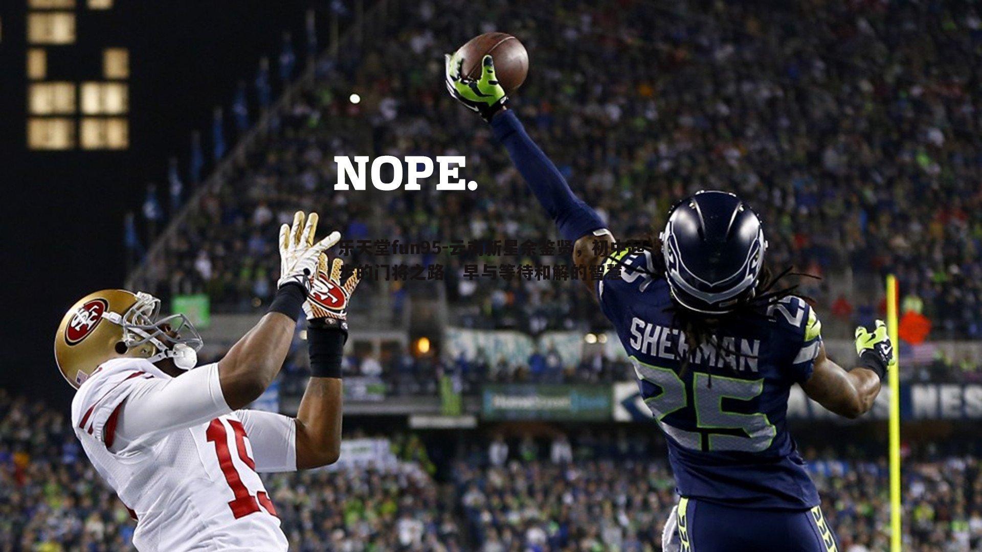 云南新星余鉴贤,初中起步的门将之路,早与等待和解的智慧